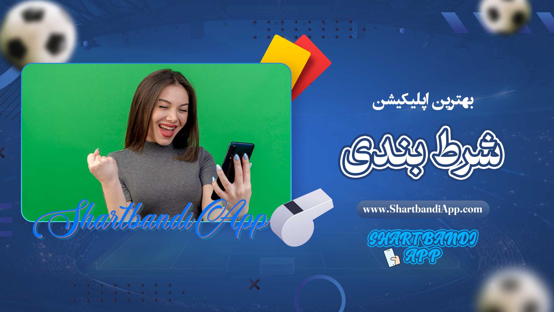 بهترین-اپلیکیشن-شرط-بندی